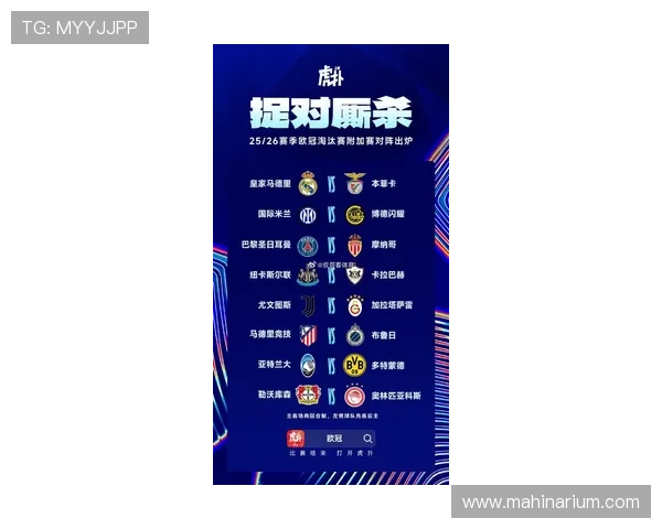 皇马欧冠争冠压力上升，淘汰赛表现波动影响前景