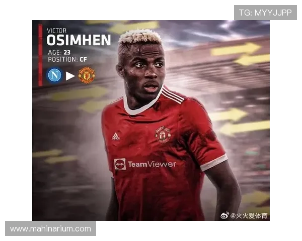 与顶级中锋竞争:奥斯梅恩如何争夺世界第一 与顶级中锋竞争:奥斯梅恩如何争夺世界第一