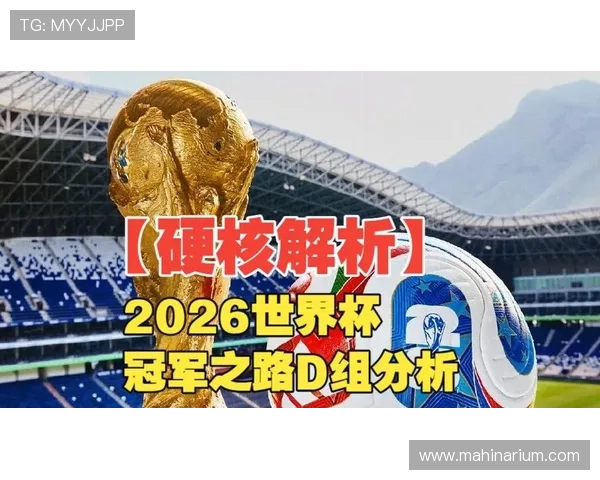 比利时世界杯冠军之路终极预测